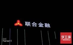 LED外露发光字光源排列不均匀是什么问题？