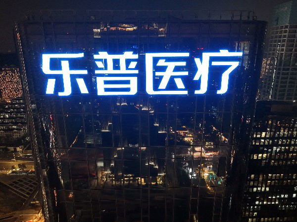 大厦发光字怎么安装比较安全？