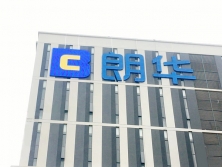 如何选择靠谱的楼顶大字厂家？