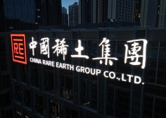 写字楼发光字制作安装全包多少钱一平方？